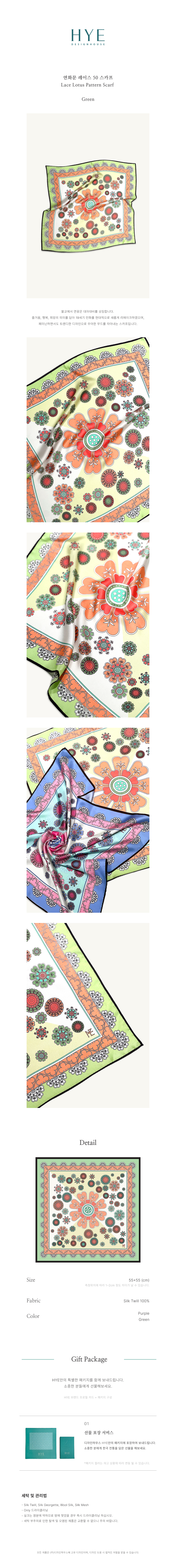 연화문레이스50 그린.jpg